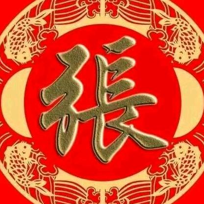 中华张氏