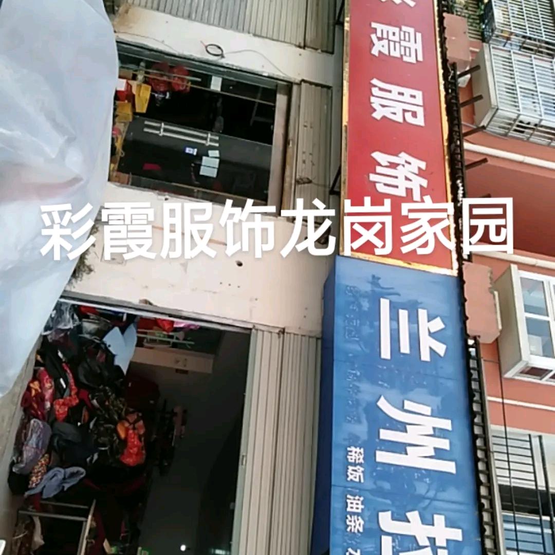 彩霞中老年人衣服