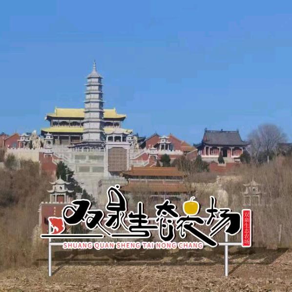 双泉生态农场