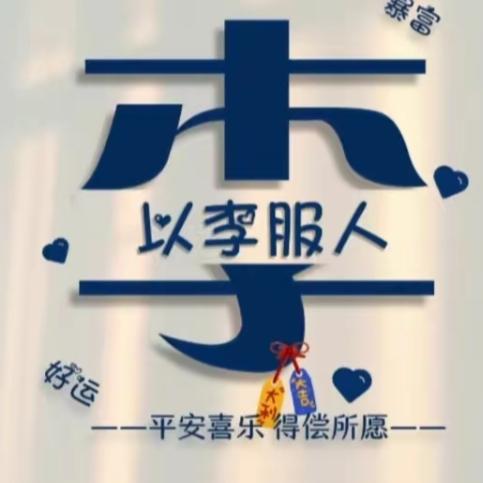 🐯阿义🐯