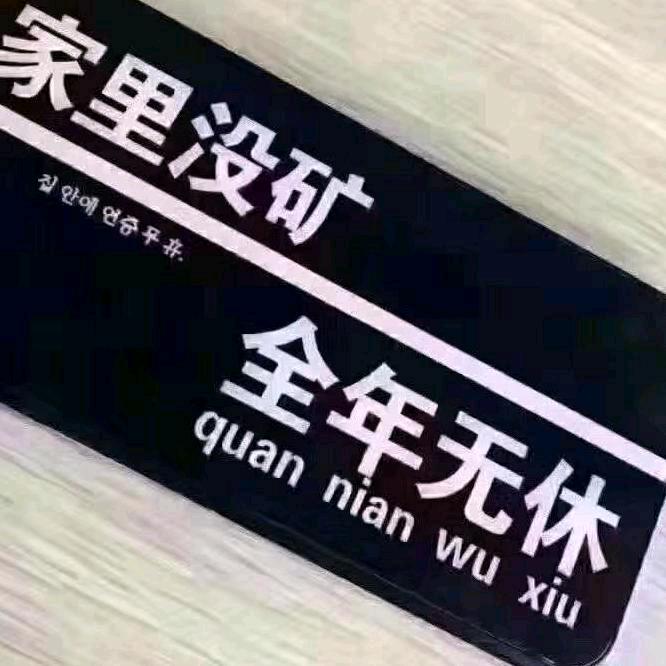 春天来了