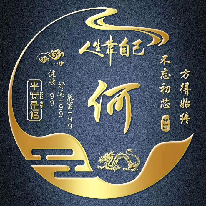诚信立身，宽容待人。