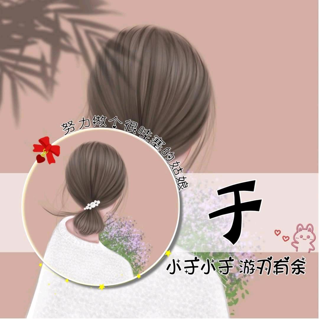 @笑笑@