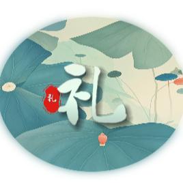 礼部侍郎「传奇」