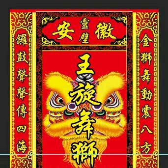 灵璧县王旋舞狮团队