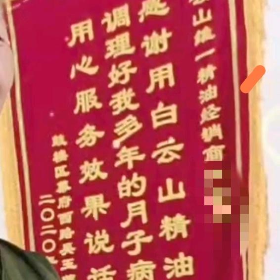 白云山批发零售