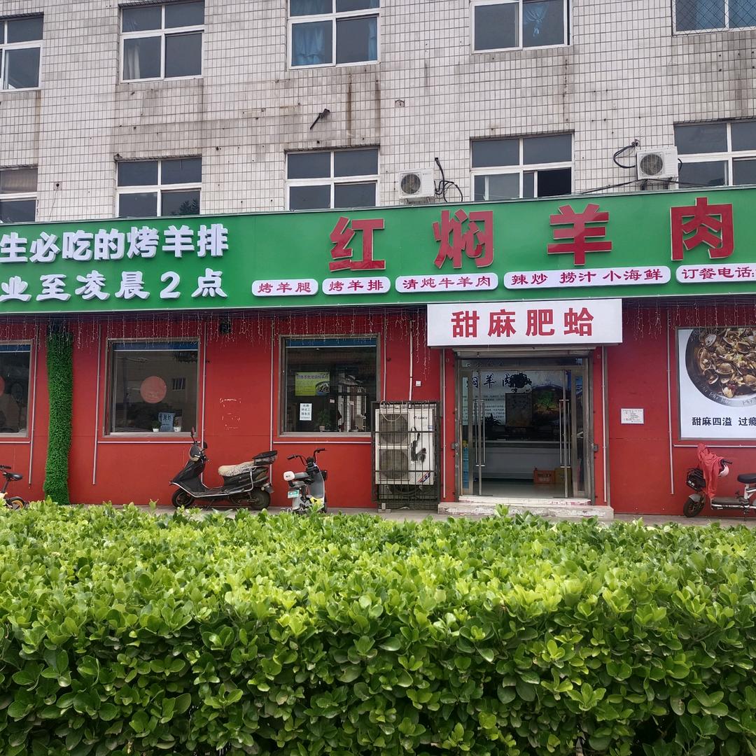 红焖羊肉《一生必吃的拷羊排》