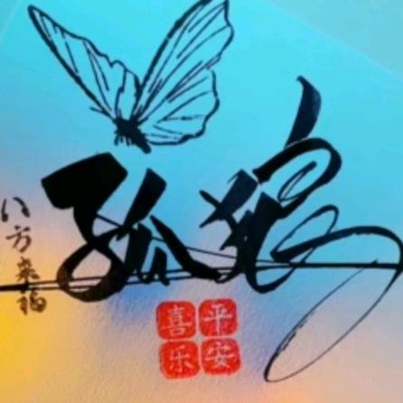 等待🇨🇳