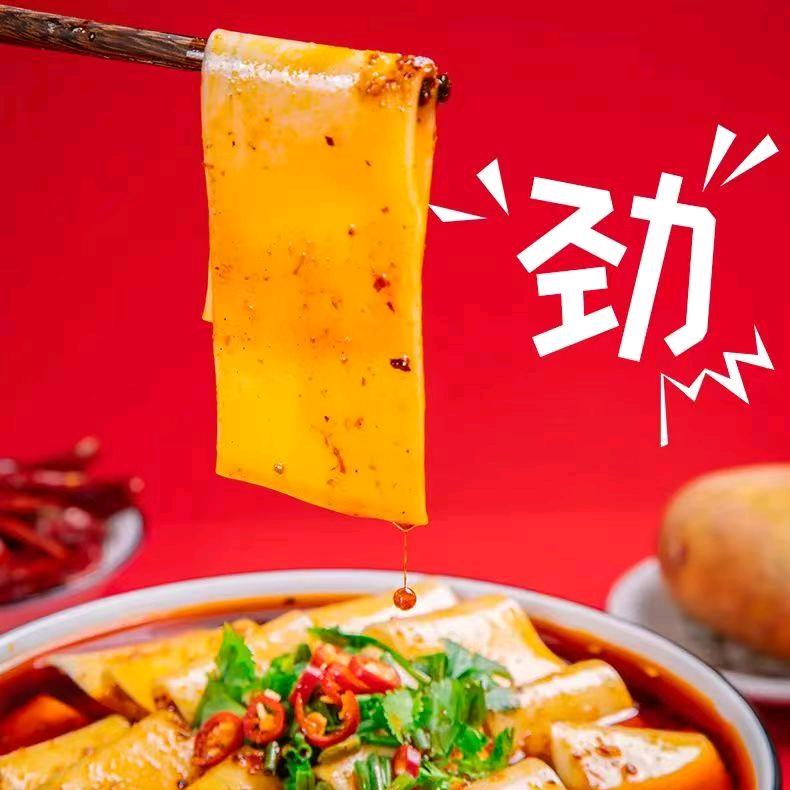 定西宽粉特色馆