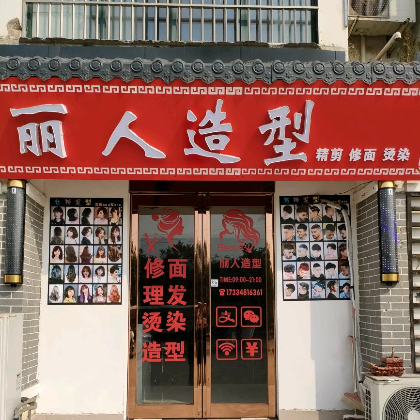 丽人造型橱窗好物推荐