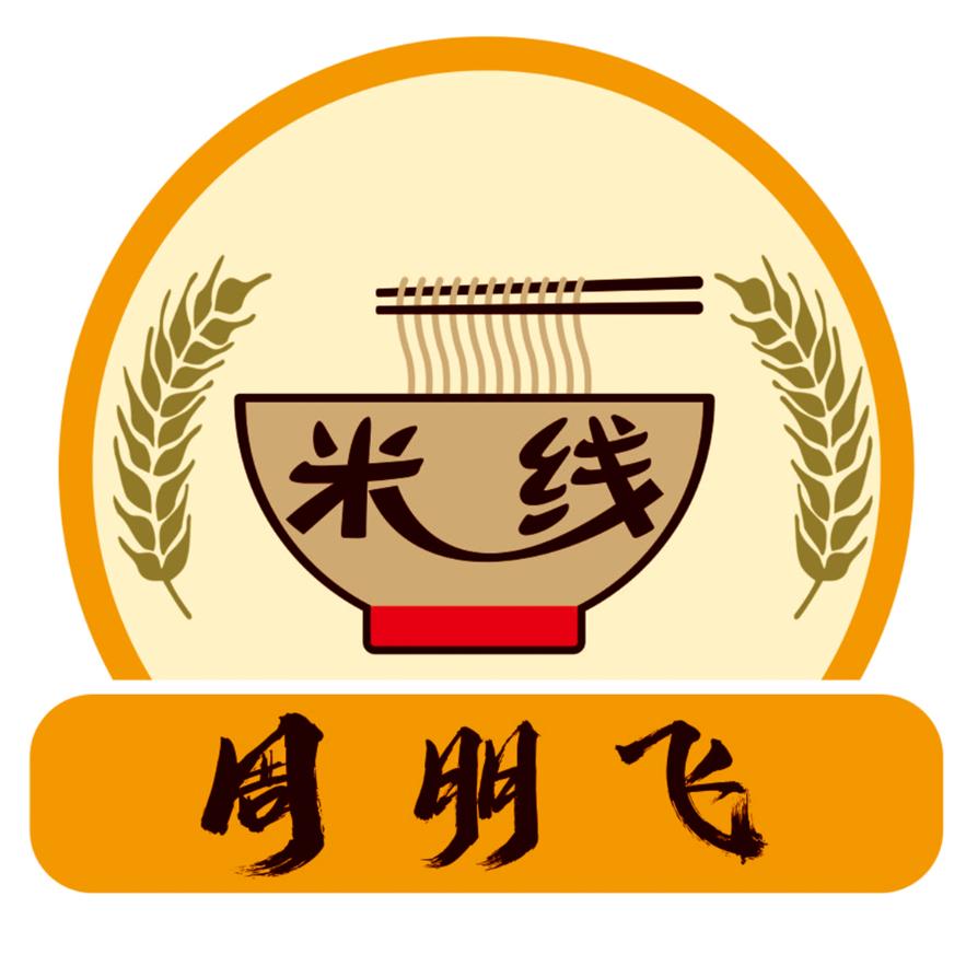 周记  徐州老味酱香米线  把子肉