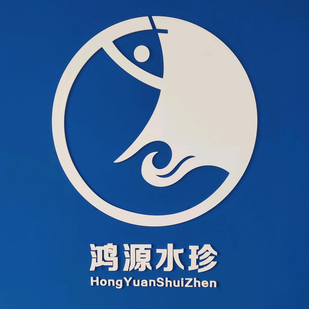 鸿源水珍小时达