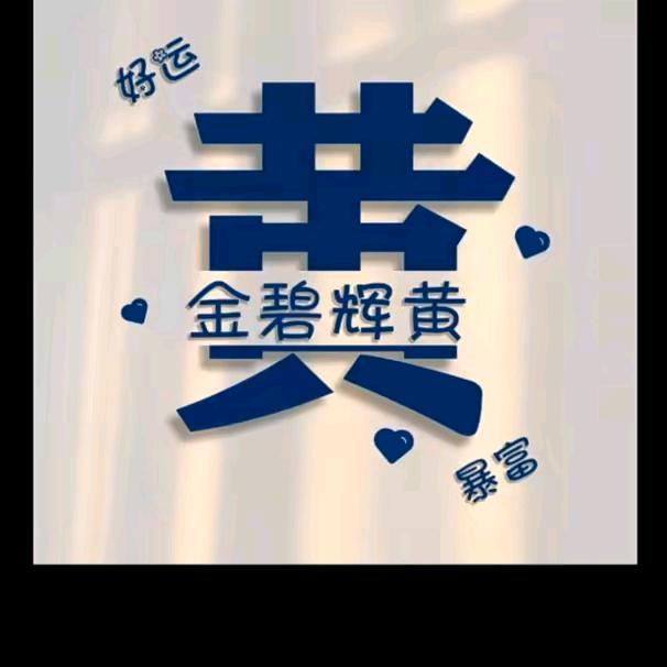 《不忘初心》