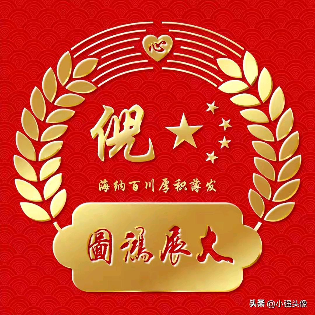 诚信中华