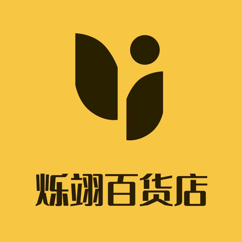 烁翊百货店