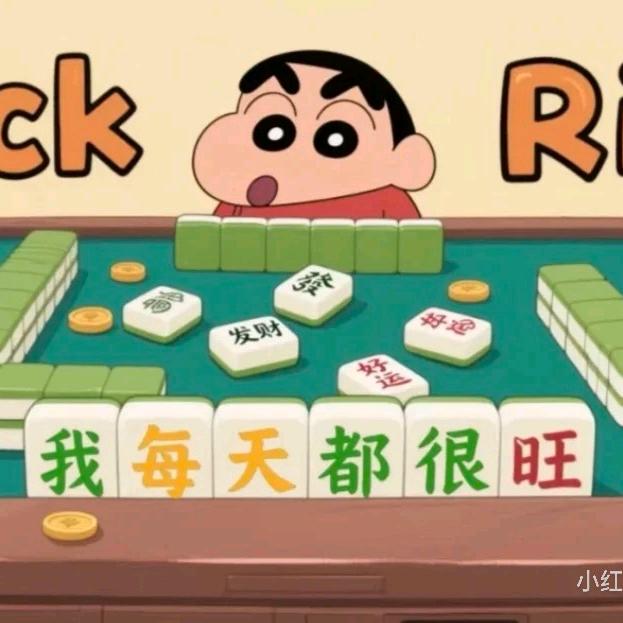 呼叫麻友