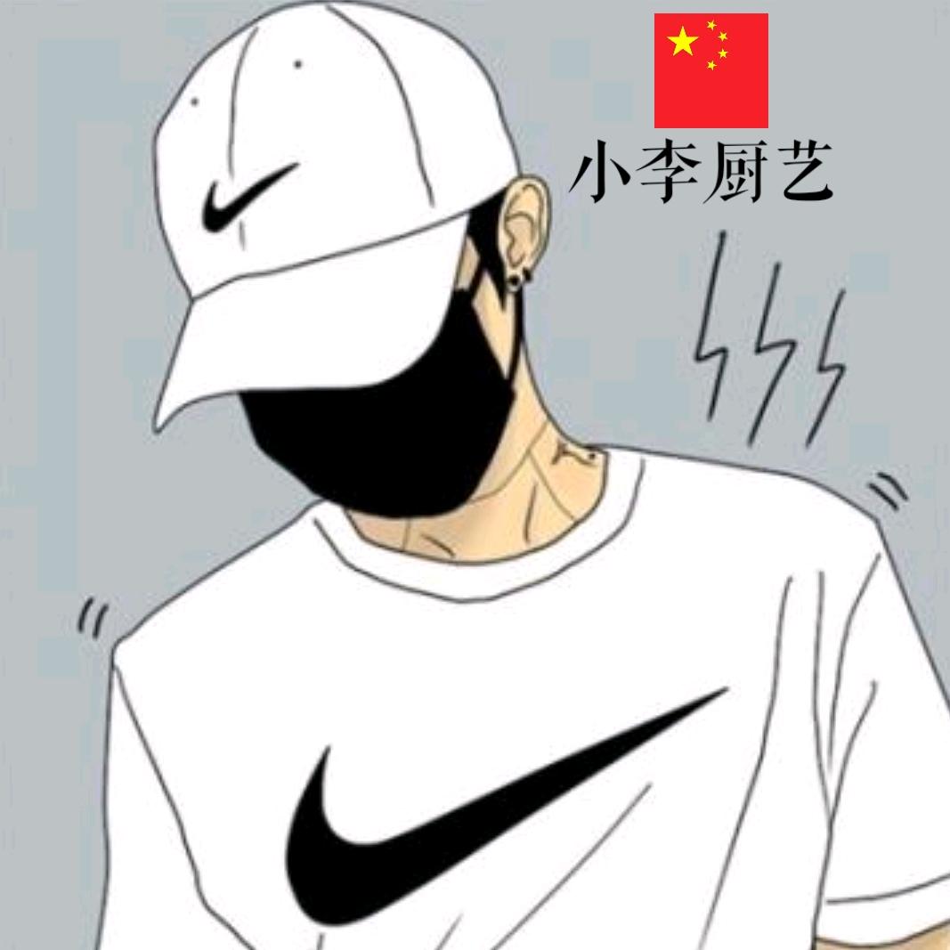 小李厨艺1909