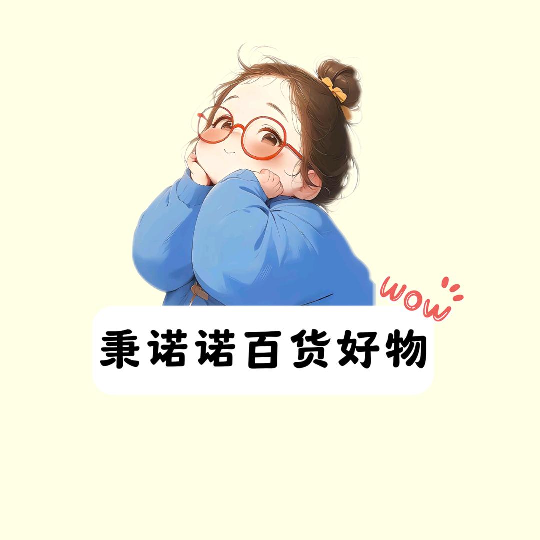 秉诺诺
