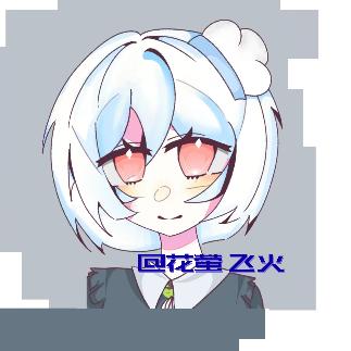 AAA.刀子批发商（花萤飞火）