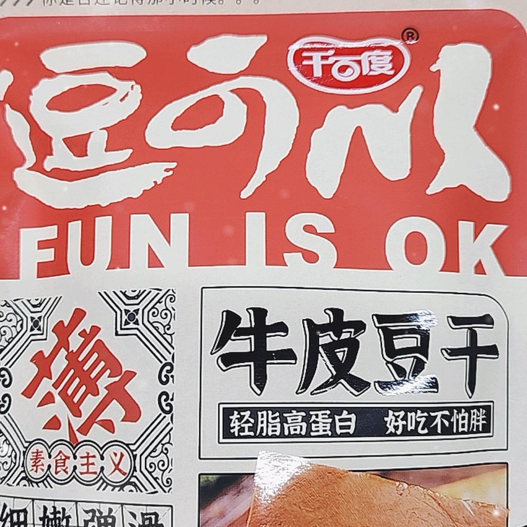 我爱吃零食✌️✌️