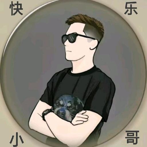 ✨快乐小哥✨