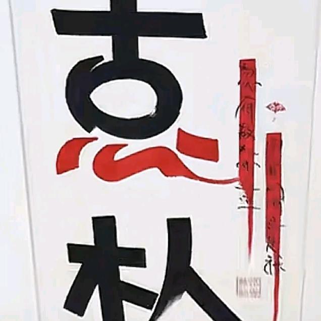 封心