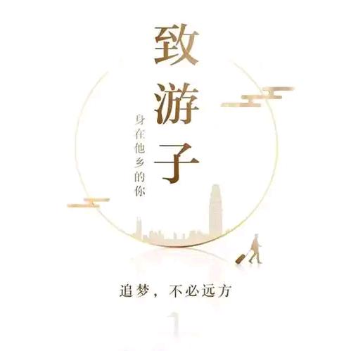 都市游子