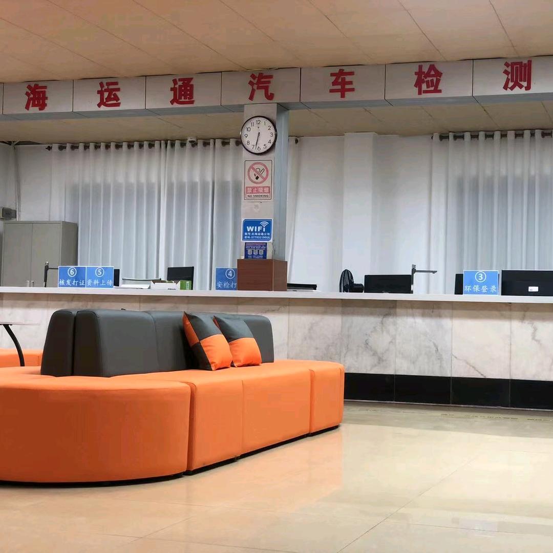 北海运通汽车检测站