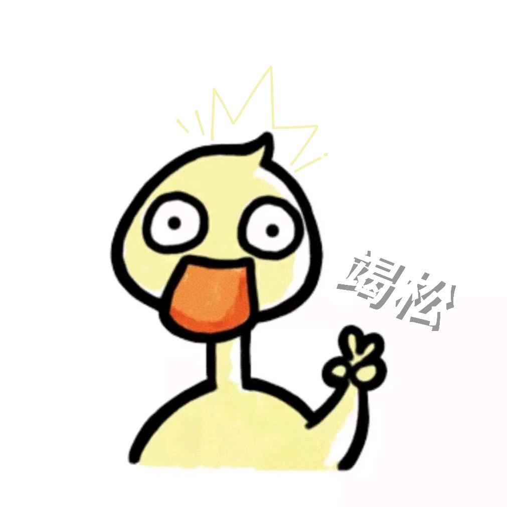 竭松