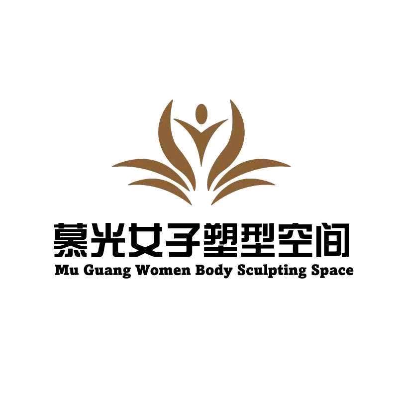 慕光女子塑型空间