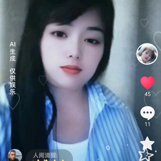 飞飞