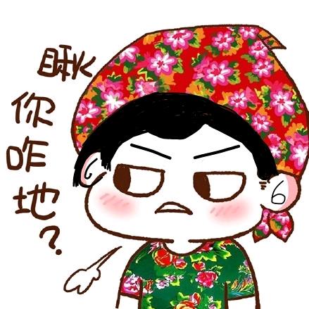 瞅啥瞅瞅