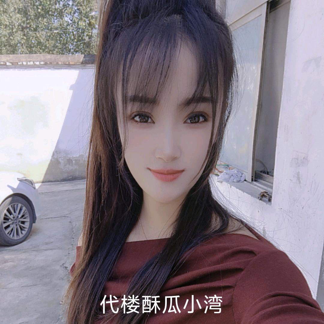 代楼酥🍈小湾