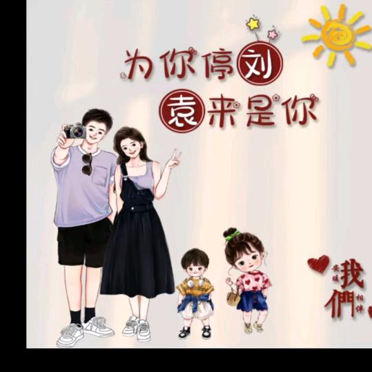 ℒᎭℯ为袁💞停劉ꦿ҉᭄࿚ནོ⁵²⁰