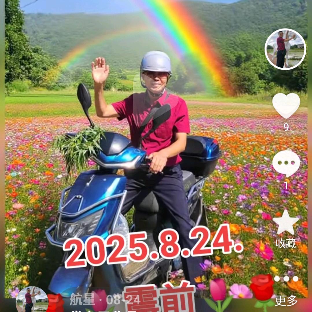 航星