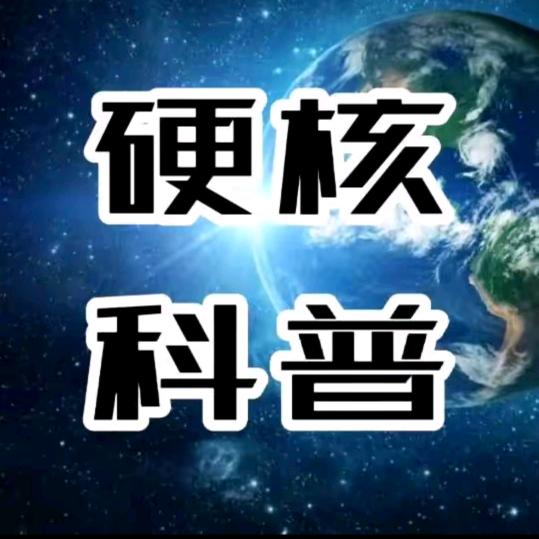 热门科普推荐