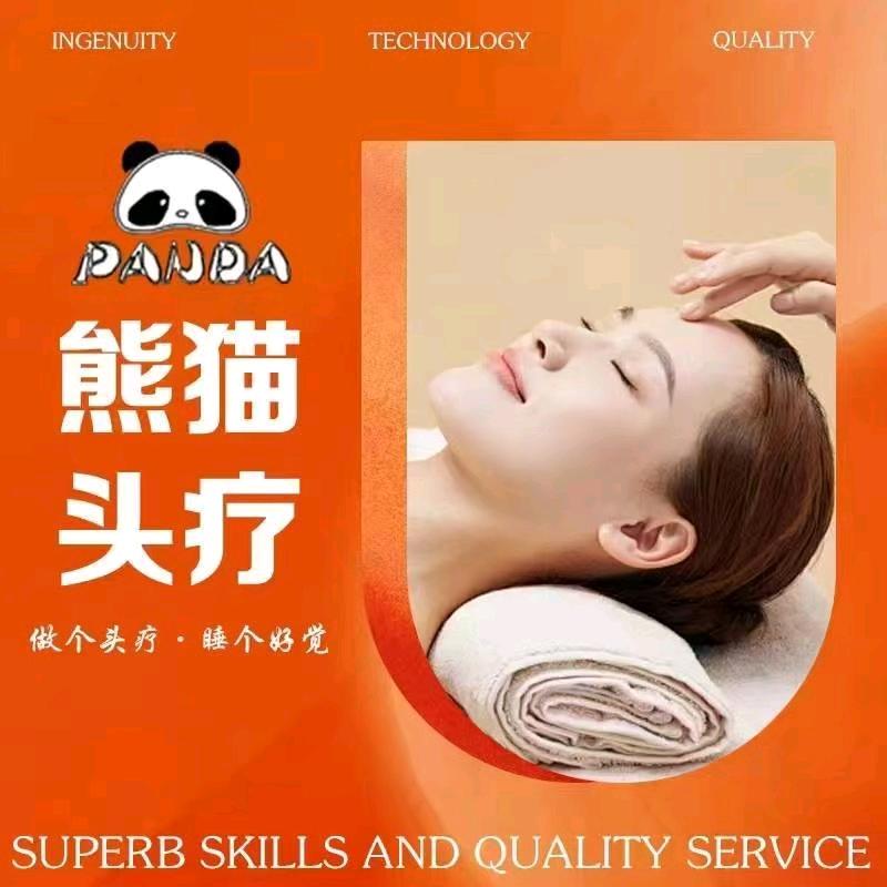 熊猫头疗（肥城店）