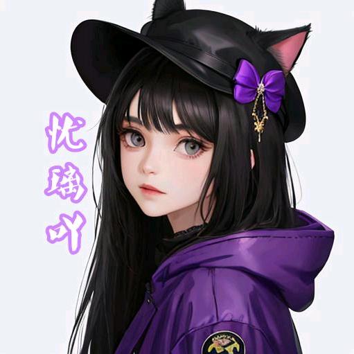 🧊ིྀ忧璃