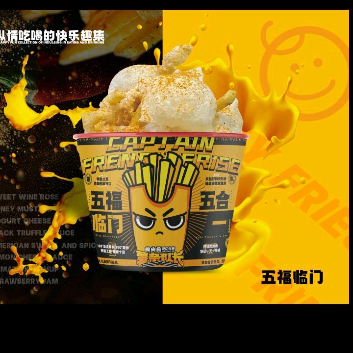 老顾现切炸薯🍟