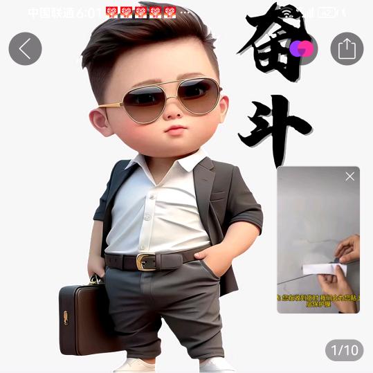 奋斗