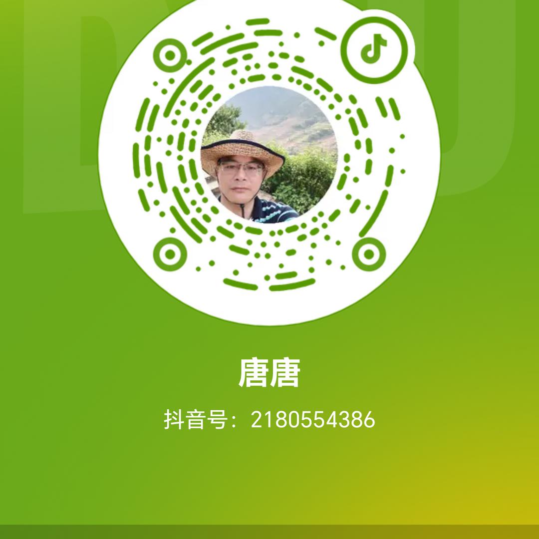 唐唐