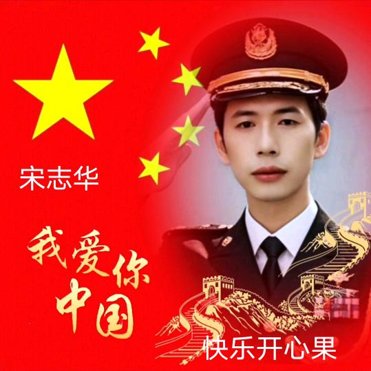 🔆💫快乐开心果920