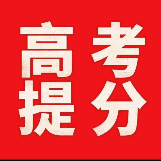 高考志愿填报