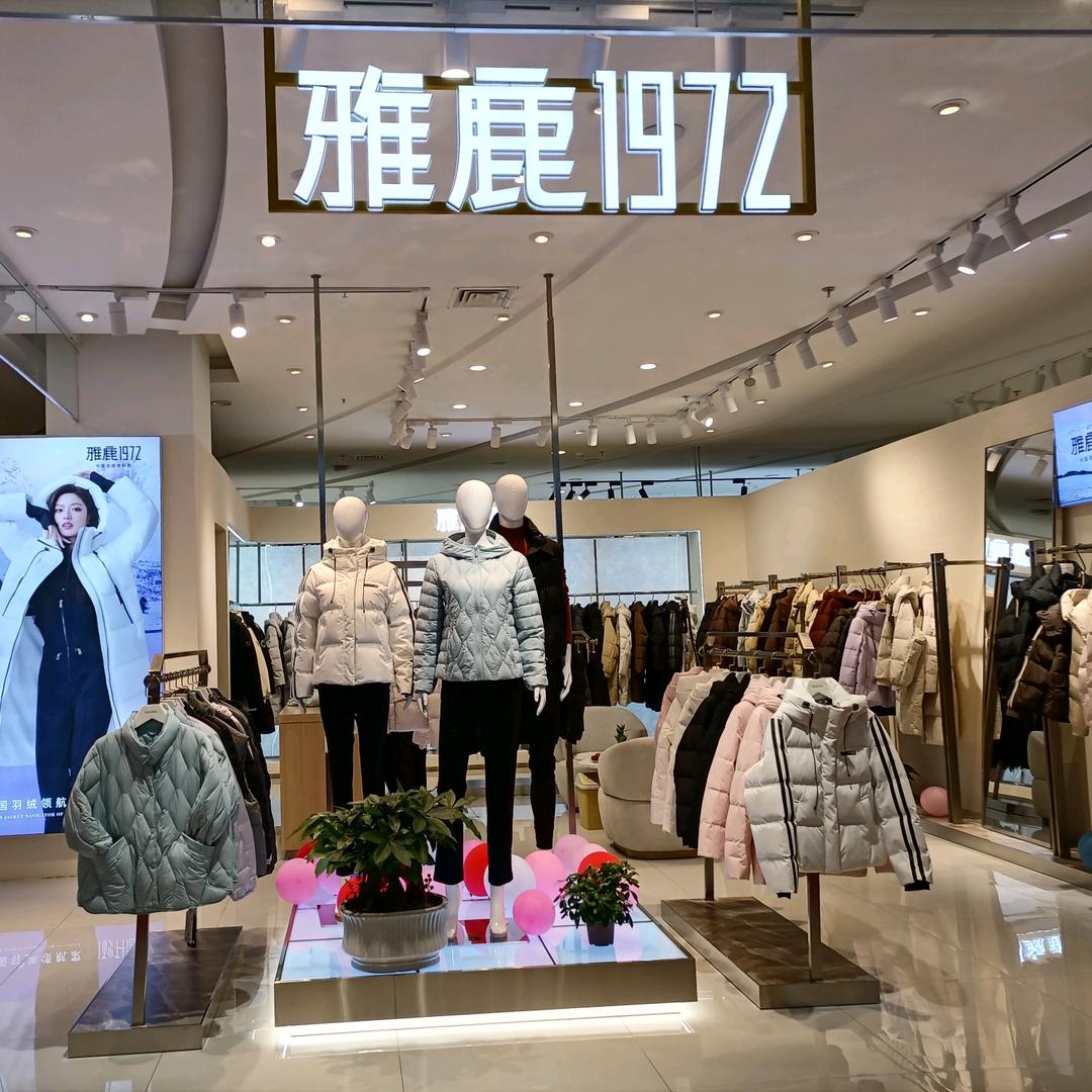 平凉新世纪B座五楼雅鹿羽绒服