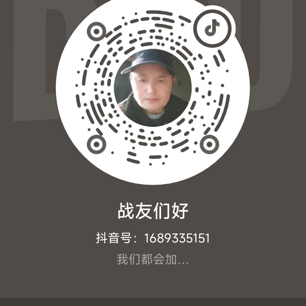 战友们好👌🏻