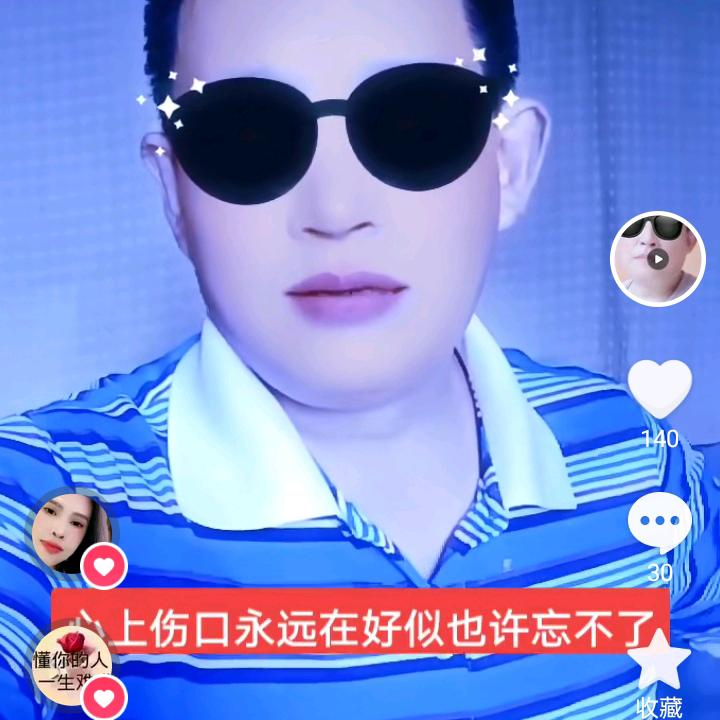 穷开心