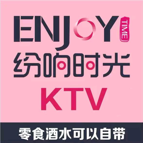 大瑶首家自助KTV (纷响时光)🔥