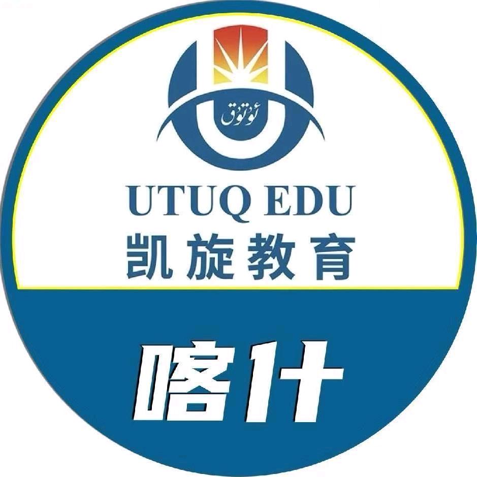 凯旋教育喀什分校