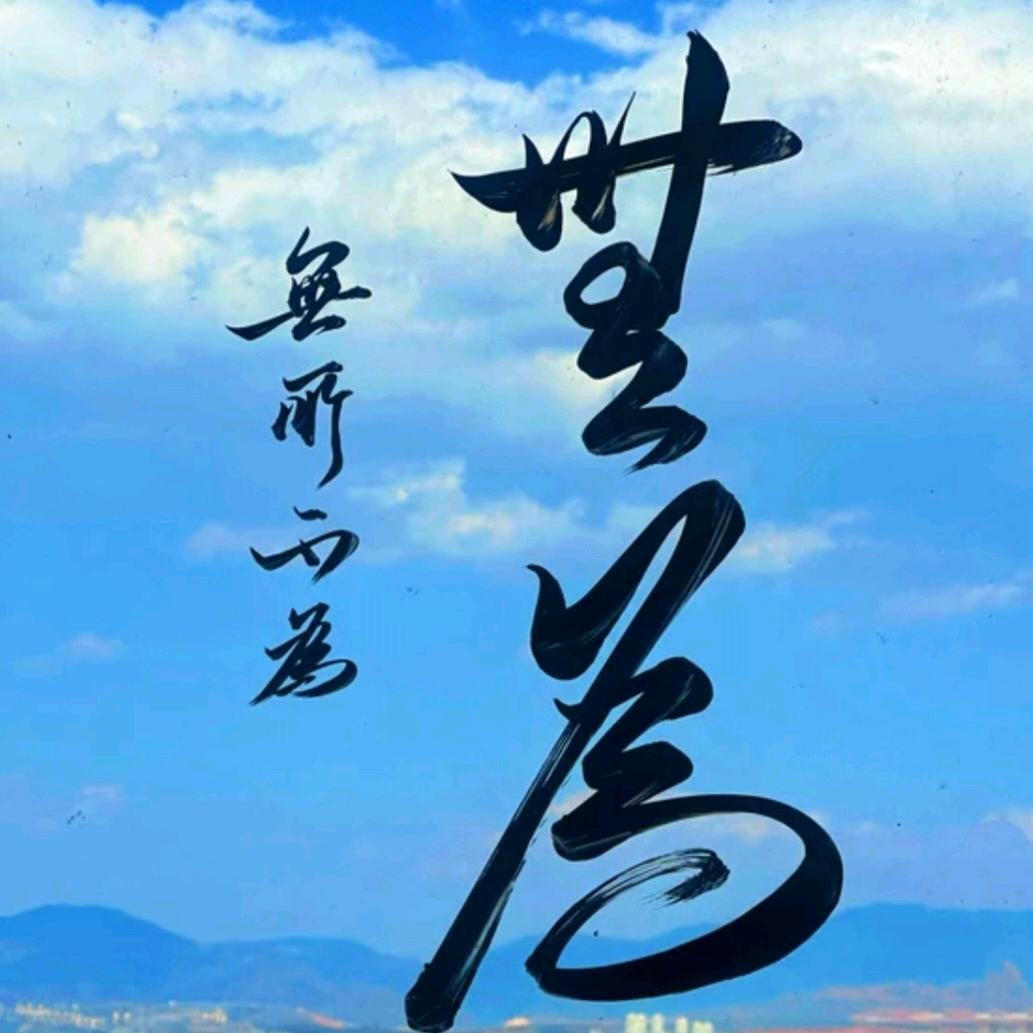 王者马上跑