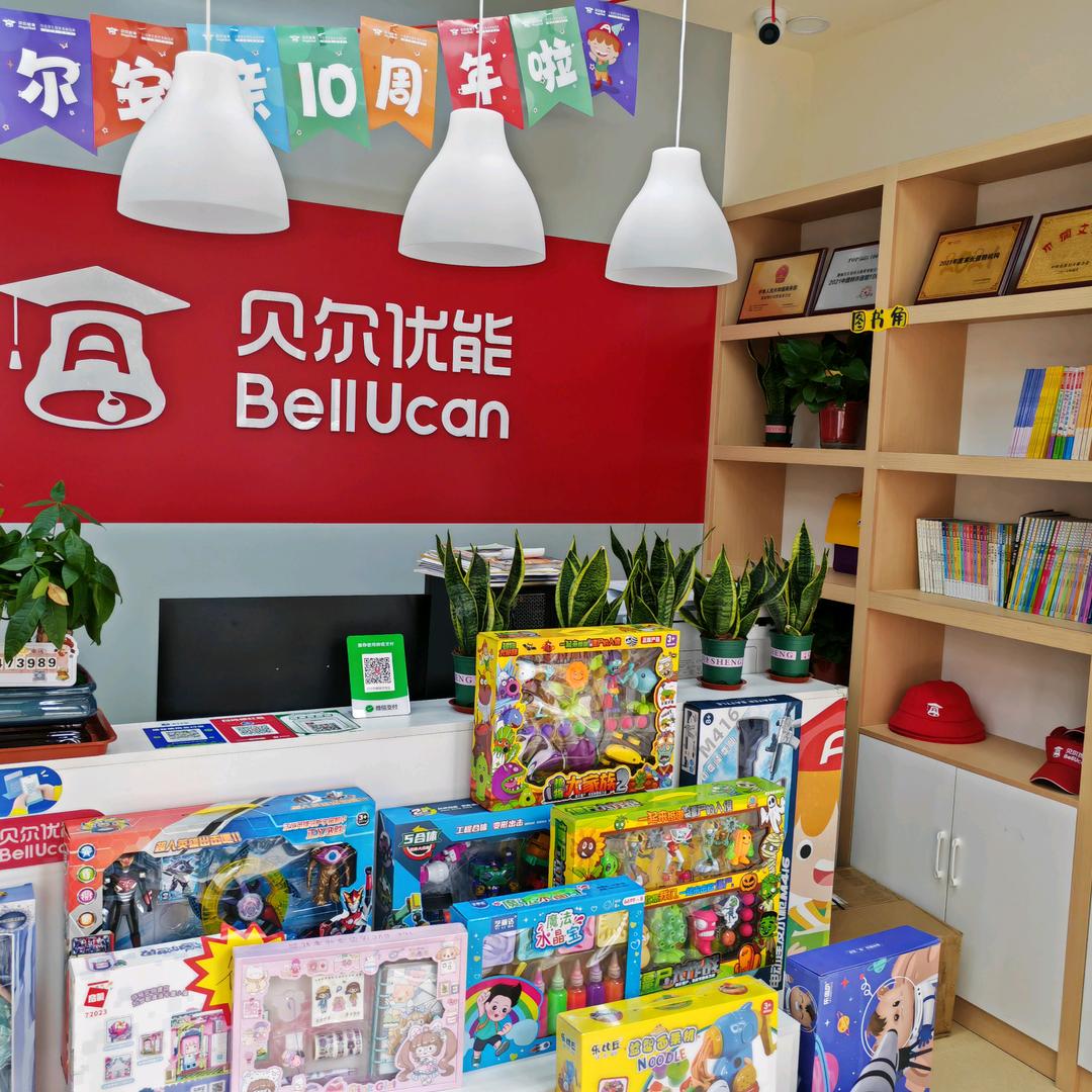 贝尔优能济宁崇文校区